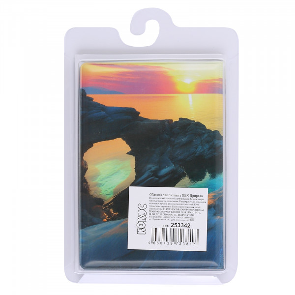 Обложка для паспорта ПВХ КОКОС Природа печать без уголков