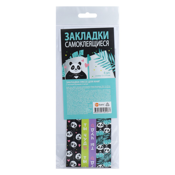 Закладка-ляссе 6шт 37см ПВХ самокл. Панда Засыпанда