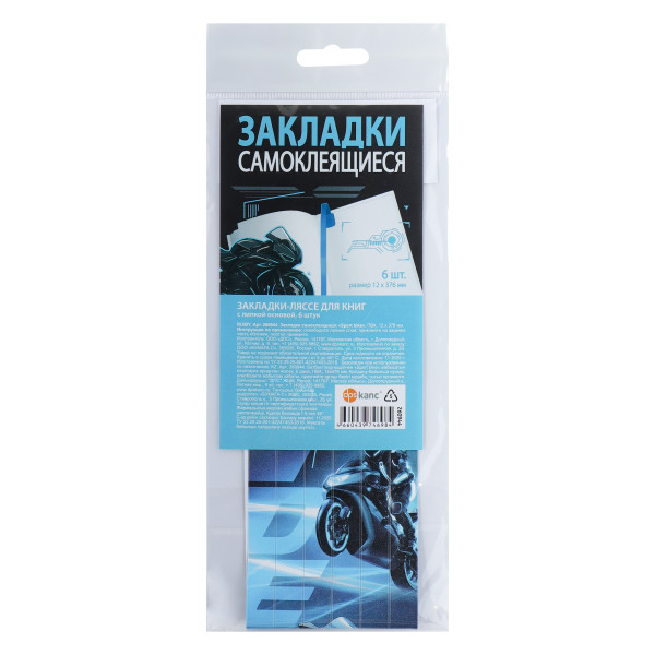 Закладка-ляссе 6шт 37см ПВХ самокл. Sport bike