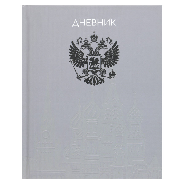 Дневник унив. тв.обл. 7БЦ  мат.ламин. Герб