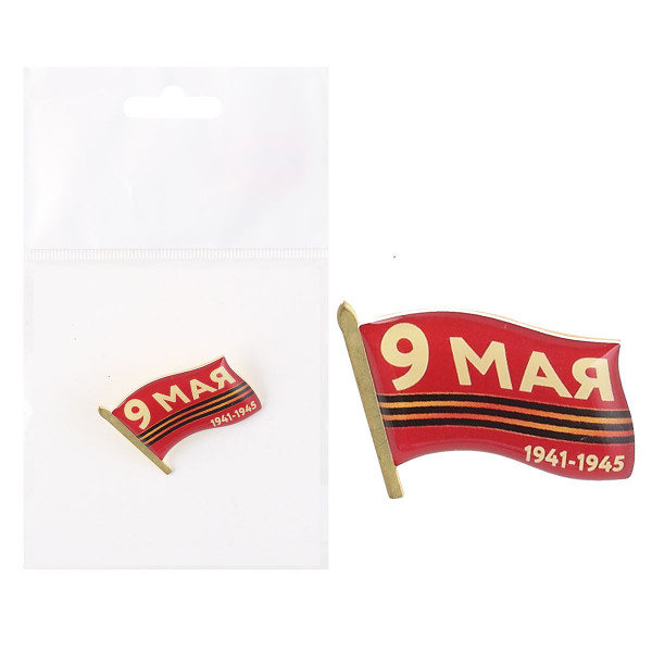 Значок Флаг 9-е мая 25*30 смола Миленд ЗН-4558