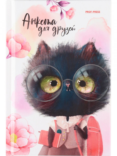 Анкета д/друзей 64л. А6  Котенок в очках