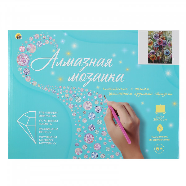 Алмазная мозаика (класс.) Разноцветные одуванчики 30*40см. 30цв.