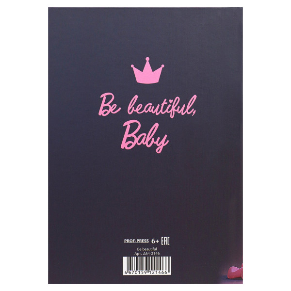 Дневничок для девочек А5 64л. "Be Beautiful"