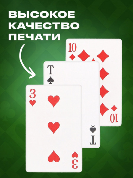 Карты игральные Классика Азарта 54шт