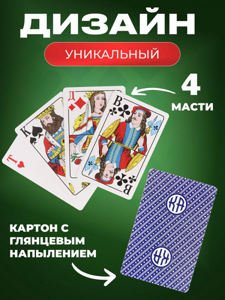 Карты игральные Классика Азарта 54шт