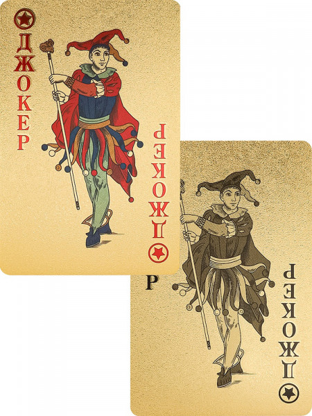 Карты игральные пласт. "5000" 54шт. золотистые