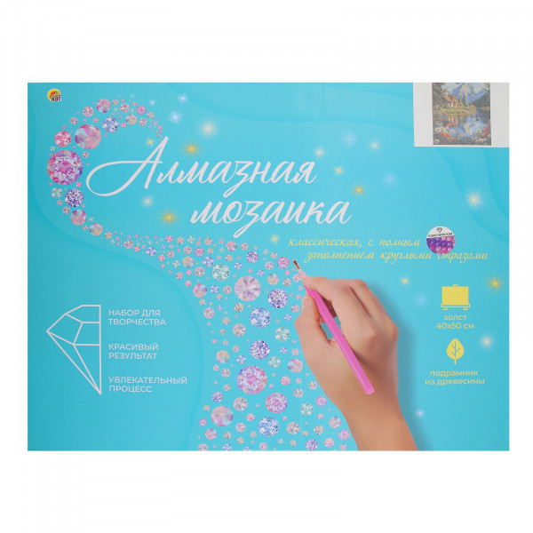 Алмазная мозаика (класс.) Тихий уголок у реки 40*50см. 30цв.