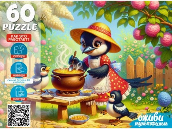 Пазлы 60 Сорока-Белобока