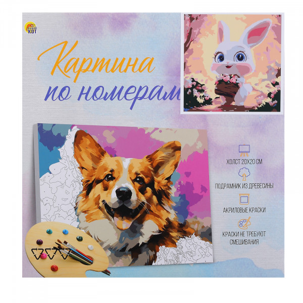 Холст по номерам 20*20 Рыжий кот ХК-7257 Кролик с корзинкой