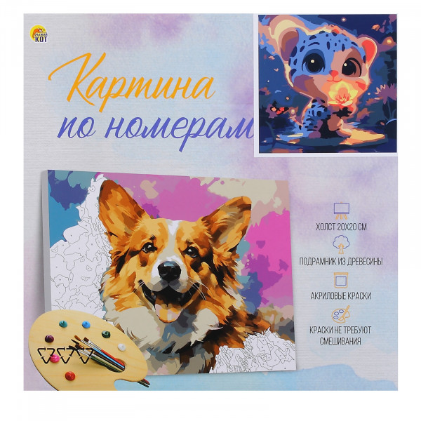 Холст по номерам 20*20 Рыжий кот ХК-7265 Ночная сказка леопарденка
