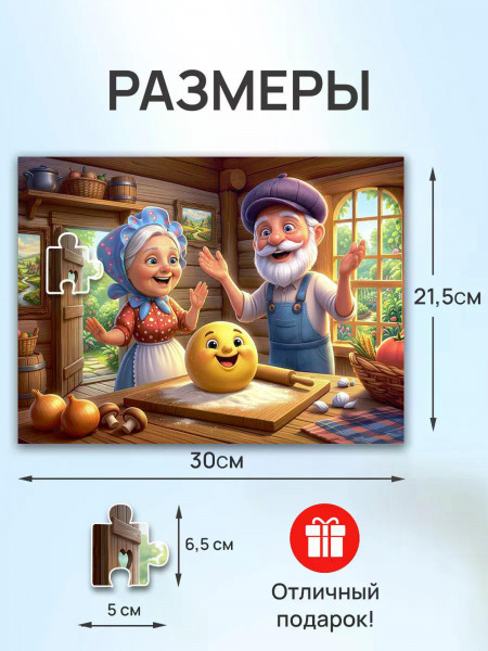Пазл Мульт 35 Сказка Колобок