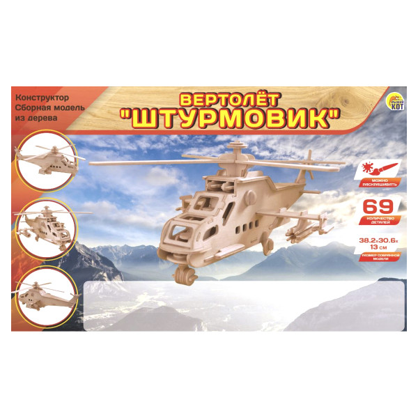 Сборная модель из дерева. BIG Вертолёт "Штурмовик"