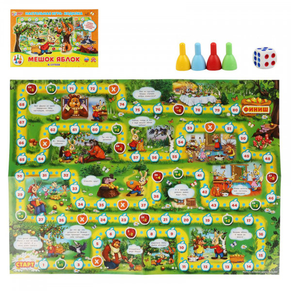 НИ ходилка Мешок яблок. В.Сутеев