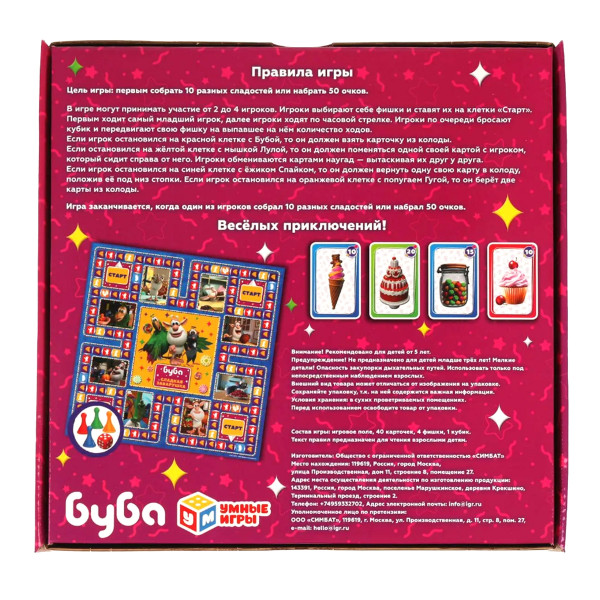 НИ ходилка Буба. Сладкая заварушка.