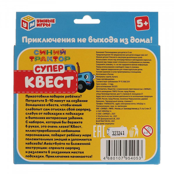 НИ Супер Квест Синий Трактор. 18 карточек