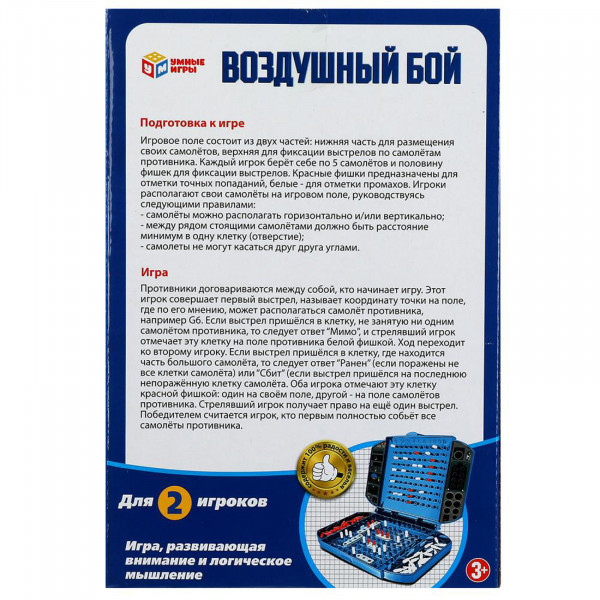 НИ Воздушный бой