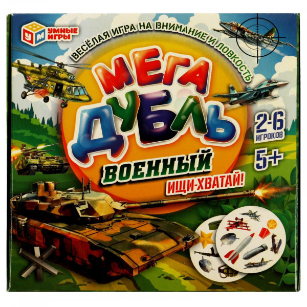 НИ Мега дубль. Военный
