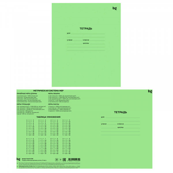 Тетрадь 24л кл.  BG