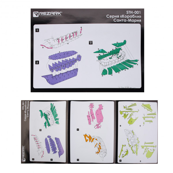 Миниатюра Санта-Мария, серия "Корабли" 113эл.