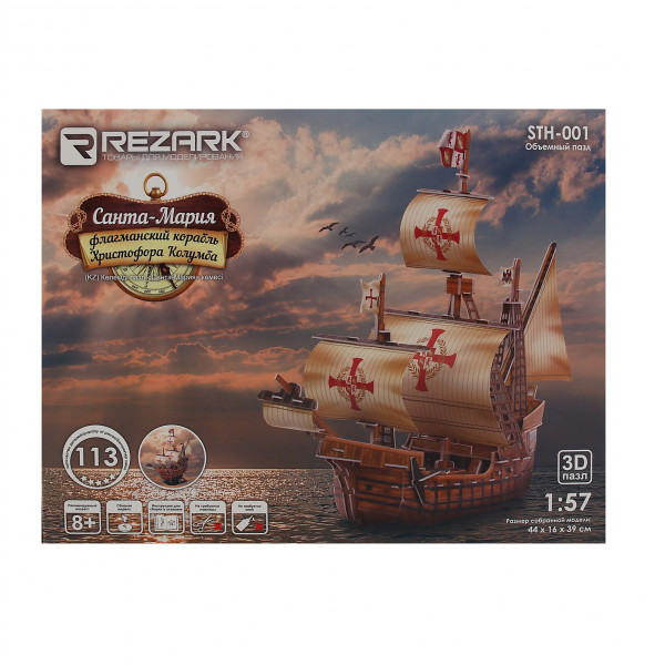 Миниатюра Санта-Мария, серия "Корабли" 113эл.