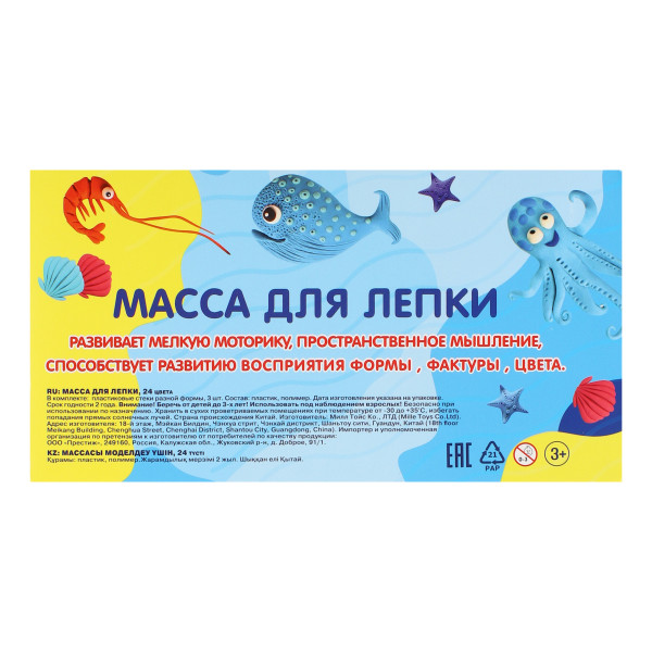 Масса д/лепки 24цв. стек 3шт в компл.