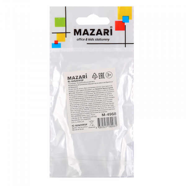 Калькулятор 8-разр. на брелке