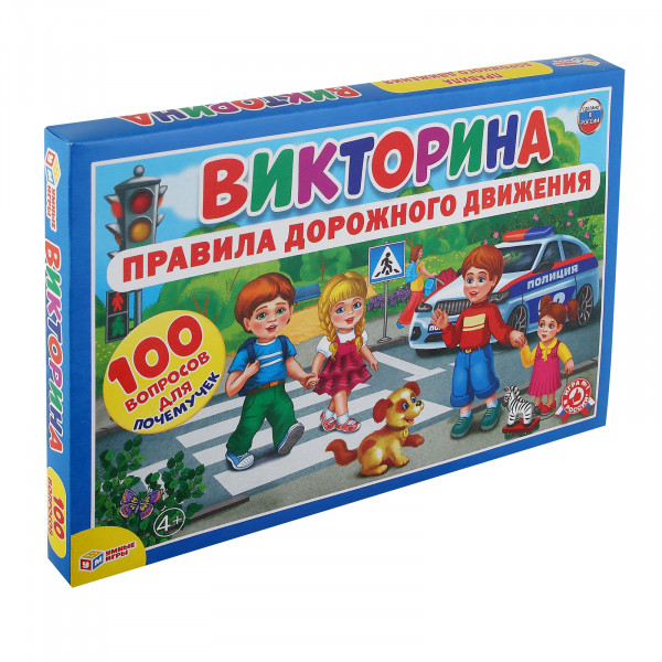 Викторина 100 Вопросов "Умные игры" ПДД