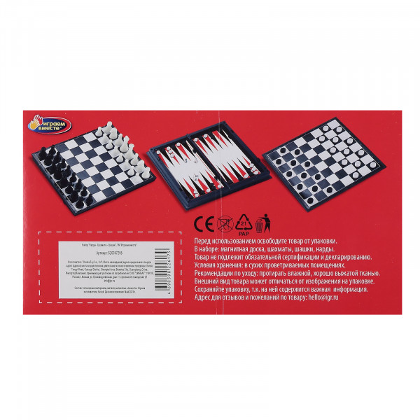 Шахматы магнитные  3в1