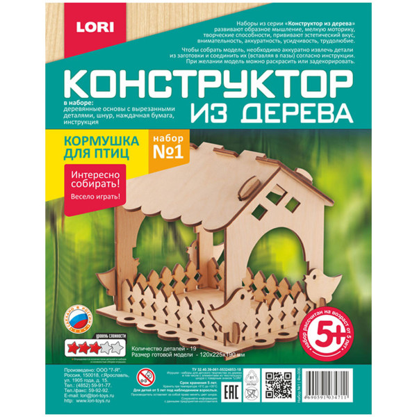 Конструктор деревянный сборная модель Lori Кормушка для птиц Набор №1 Фн-006