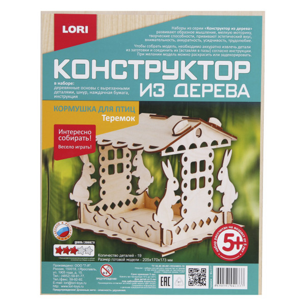 Конструктор деревянный сборная модель Lori Кормушка для птиц Теремок Фн-017
