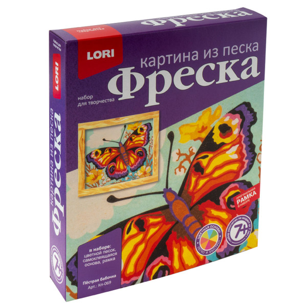 Фреска из песка Lori Пестрая бабочка 7+ Кп-069