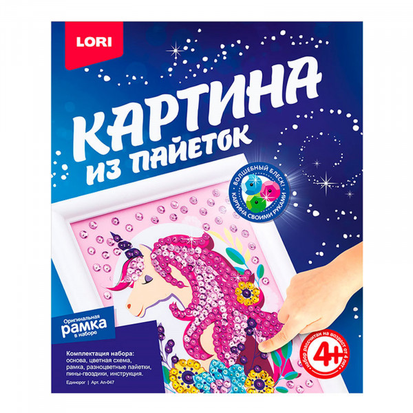 Картина из пайеток 20*25см Lori Единорог Ап-047