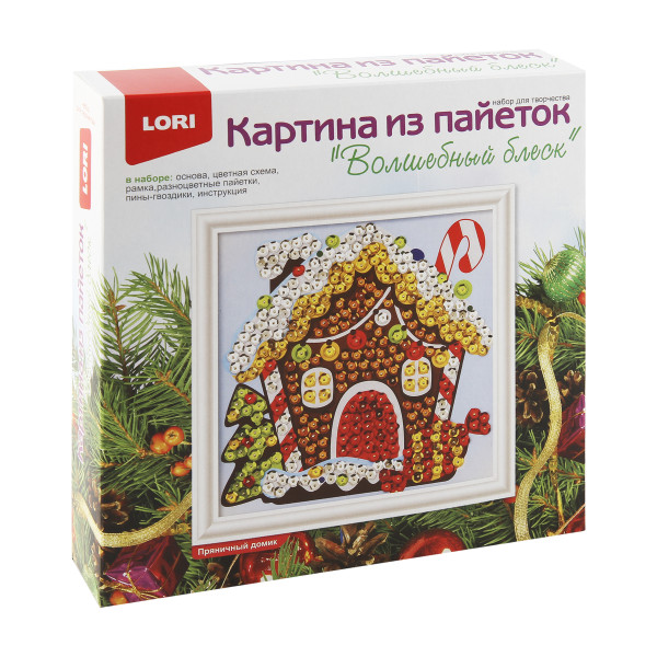 Картинка из пайеток "Пряничный домик"