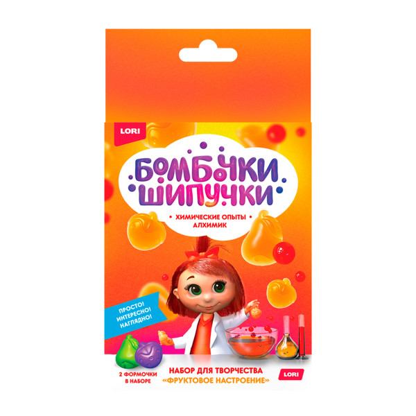 Опыты химические. Бомбочка-шипучка "Фруктовое настроение"