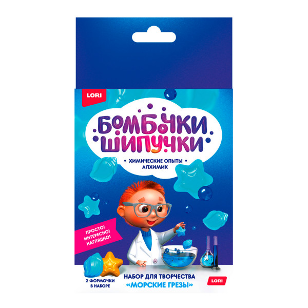 Опыты химические. Бомбочка-шипучка "Морские грезы"
