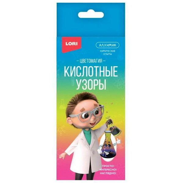 Опыты химические Кислотные узоры.