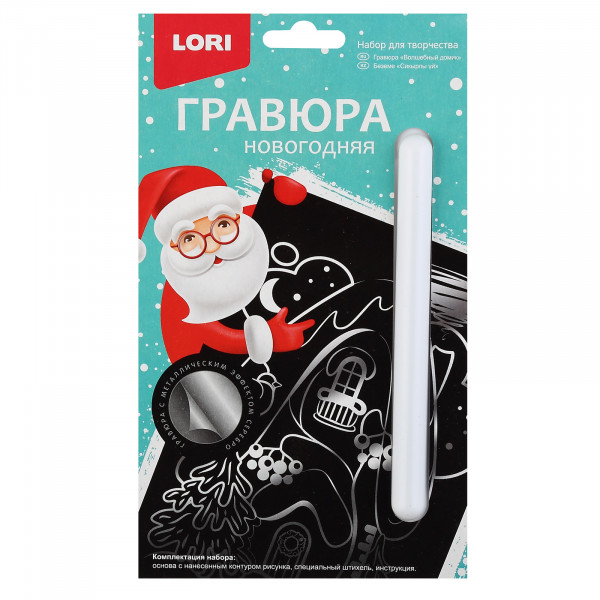 Гравюра малая с эффектом серебра Волшебный домик