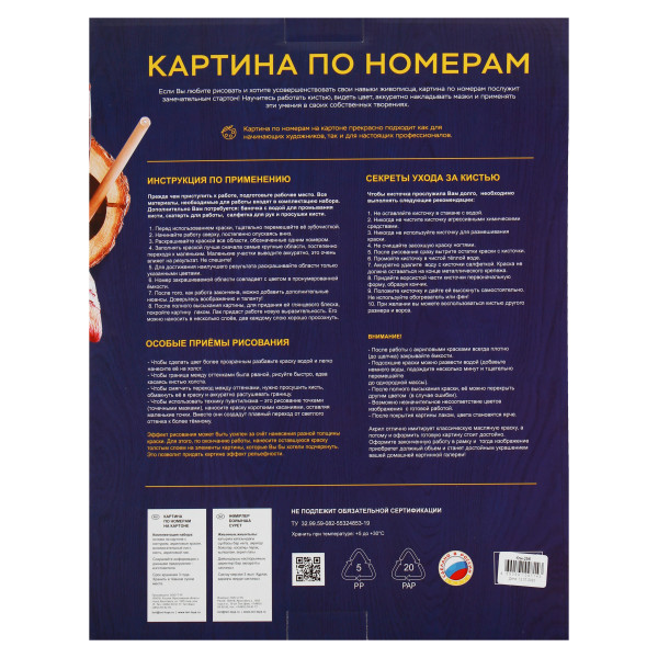 Картина по номерам на картоне "Лисий дух" 28,5*38см