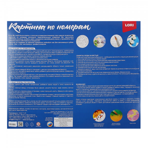 Картина по номерам на картоне Корги в цветах 40*50см