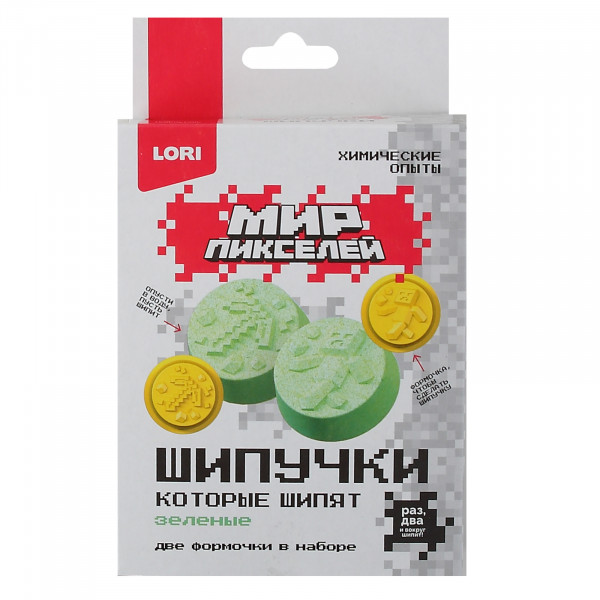 Опыты химические. Мир пикселей "Зеленые шипучки"