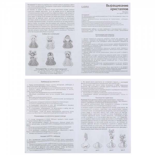 Выращивание кристаллов. Фигурка "Белая кошечка"