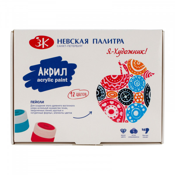 Набор глянцевого акрила "Я-Художник!" 12*15мл