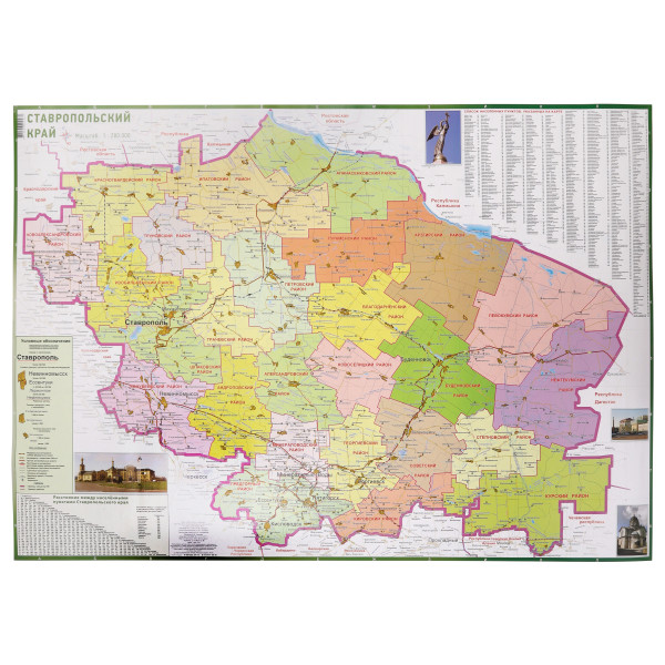 Карта Ставропольский край 1:280тыс 100*150 см ламин