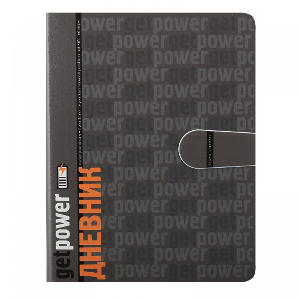 Дневник универ интегр обл к/з мальч на магн ляссе тонир Get Power 10-158/26
