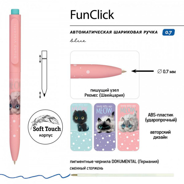 Ручка автом. "FunClick. Kitty life" шарик. 0,7мм синяя