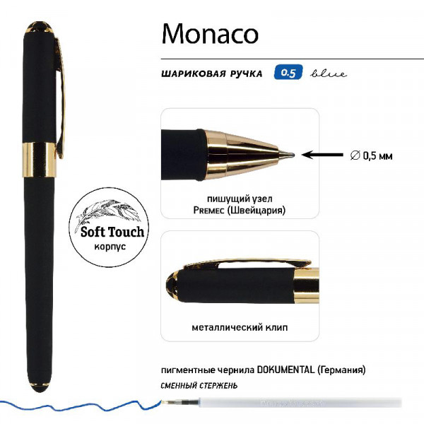 Ручка шарик. "MONACO" 0.5 ММ, синяя (черный корпус)