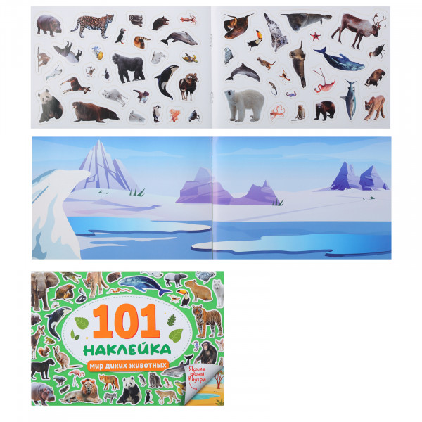 101 наклейка А5 Проф-Пресс Мир диких животных