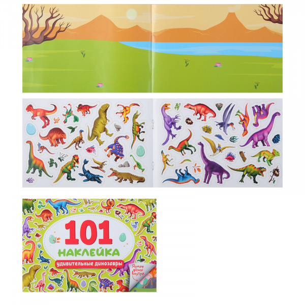 101 наклейка А5 Проф-Пресс Удивительные динозавры