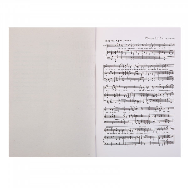 Конституция РФ с гимном России С учетом образов. в составе РФ новых субъектов